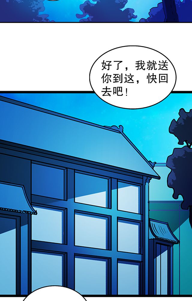 《风鬼传说》漫画最新章节第23章：埋尸免费下拉式在线观看章节第【9】张图片