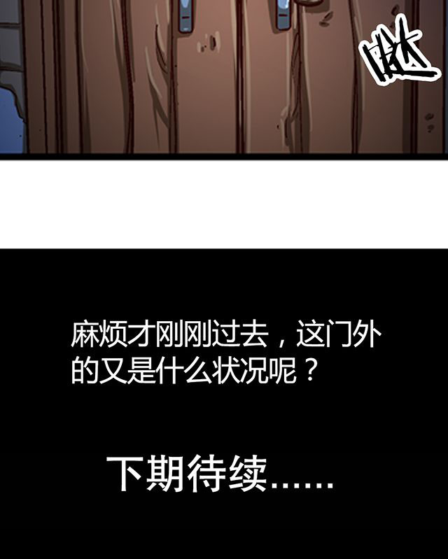 《风鬼传说》漫画最新章节第23章：埋尸免费下拉式在线观看章节第【1】张图片