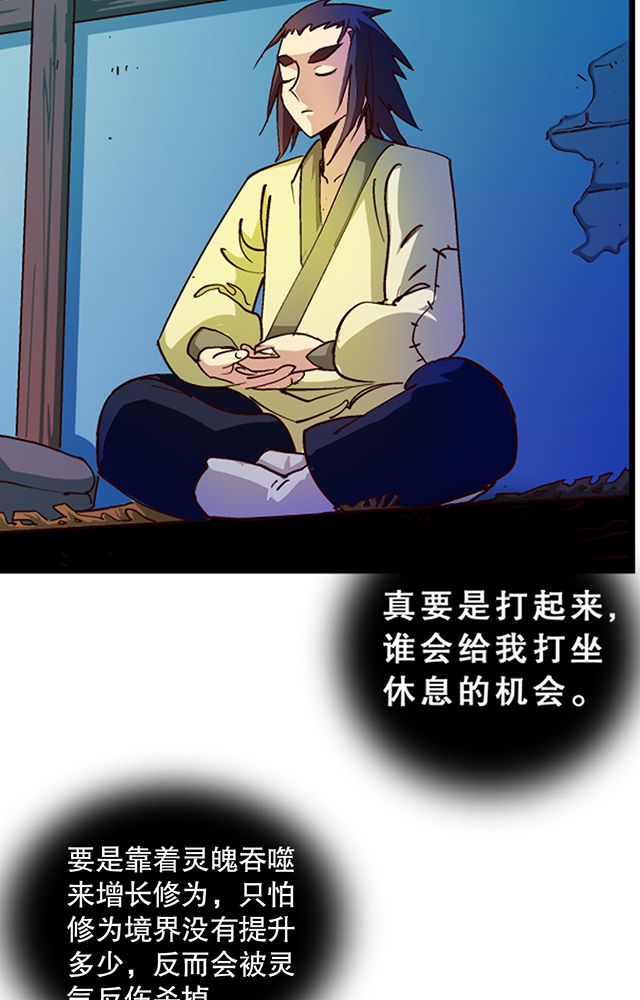 《风鬼传说》漫画最新章节第23章：埋尸免费下拉式在线观看章节第【4】张图片