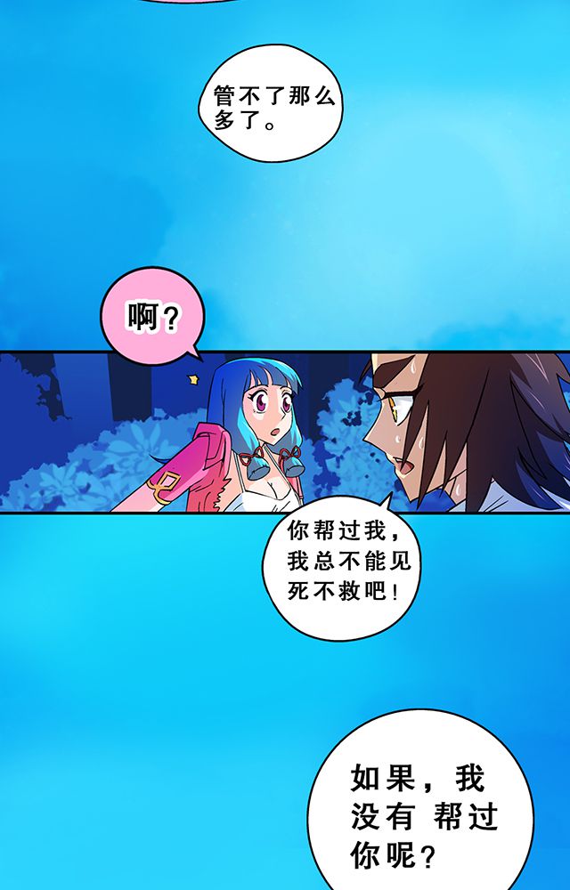 《风鬼传说》漫画最新章节第23章：埋尸免费下拉式在线观看章节第【25】张图片