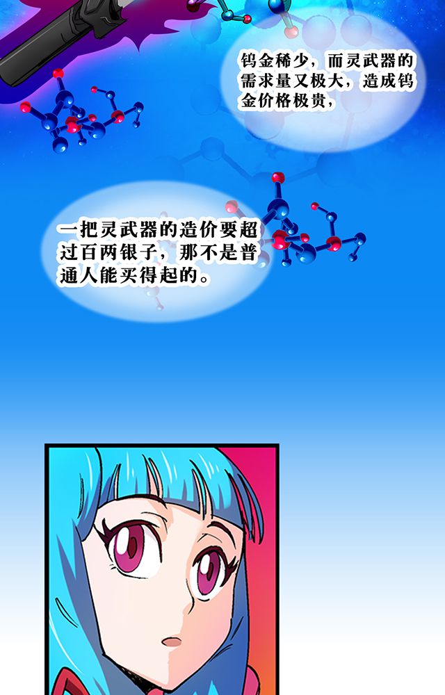 《风鬼传说》漫画最新章节第23章：埋尸免费下拉式在线观看章节第【19】张图片