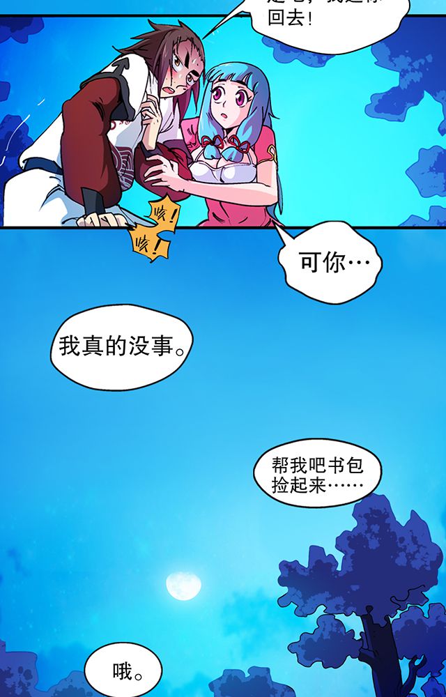 《风鬼传说》漫画最新章节第23章：埋尸免费下拉式在线观看章节第【10】张图片