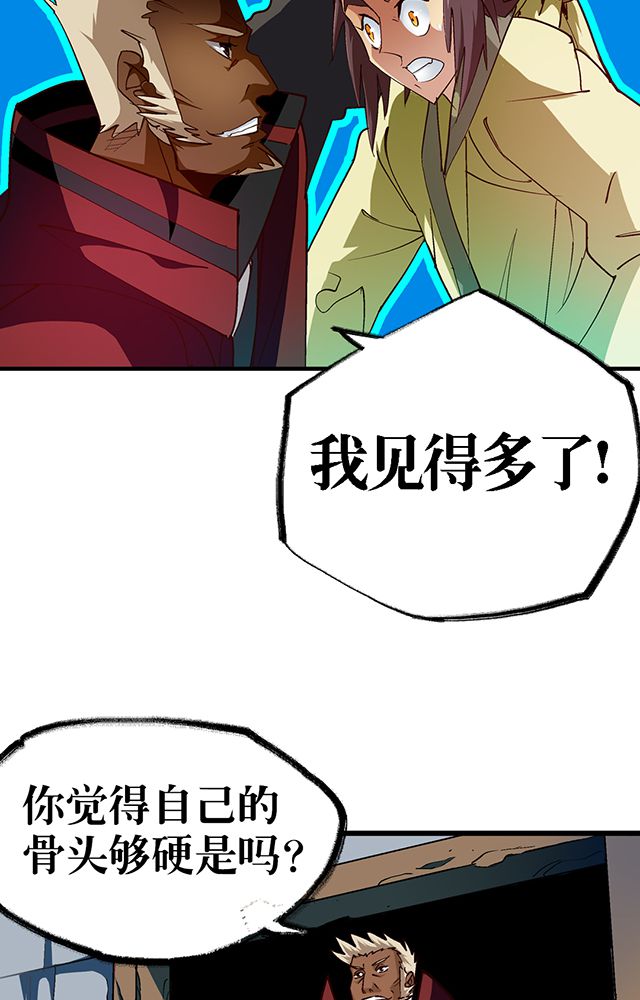 《风鬼传说》漫画最新章节第24章：被发现？免费下拉式在线观看章节第【4】张图片