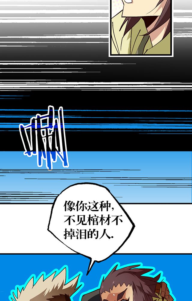 《风鬼传说》漫画最新章节第24章：被发现？免费下拉式在线观看章节第【5】张图片