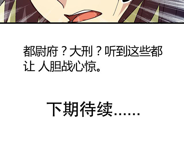 《风鬼传说》漫画最新章节第24章：被发现？免费下拉式在线观看章节第【1】张图片