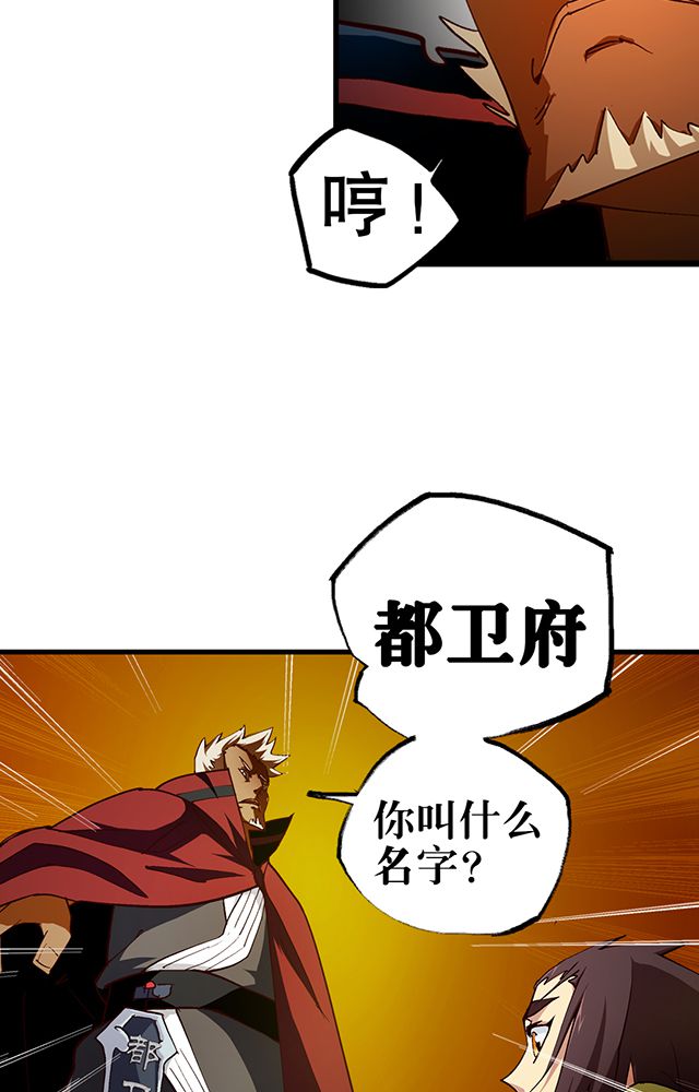 《风鬼传说》漫画最新章节第24章：被发现？免费下拉式在线观看章节第【9】张图片