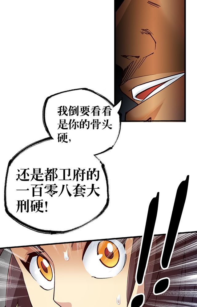 《风鬼传说》漫画最新章节第24章：被发现？免费下拉式在线观看章节第【2】张图片