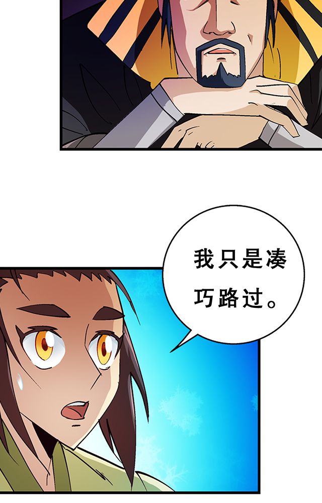 《风鬼传说》漫画最新章节第25章：审问免费下拉式在线观看章节第【5】张图片