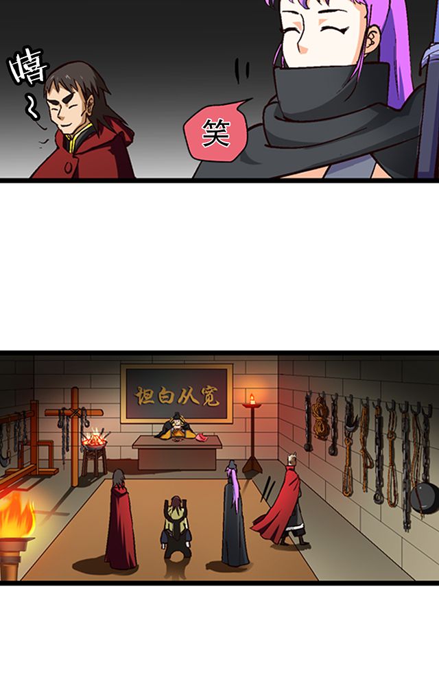 《风鬼传说》漫画最新章节第25章：审问免费下拉式在线观看章节第【8】张图片