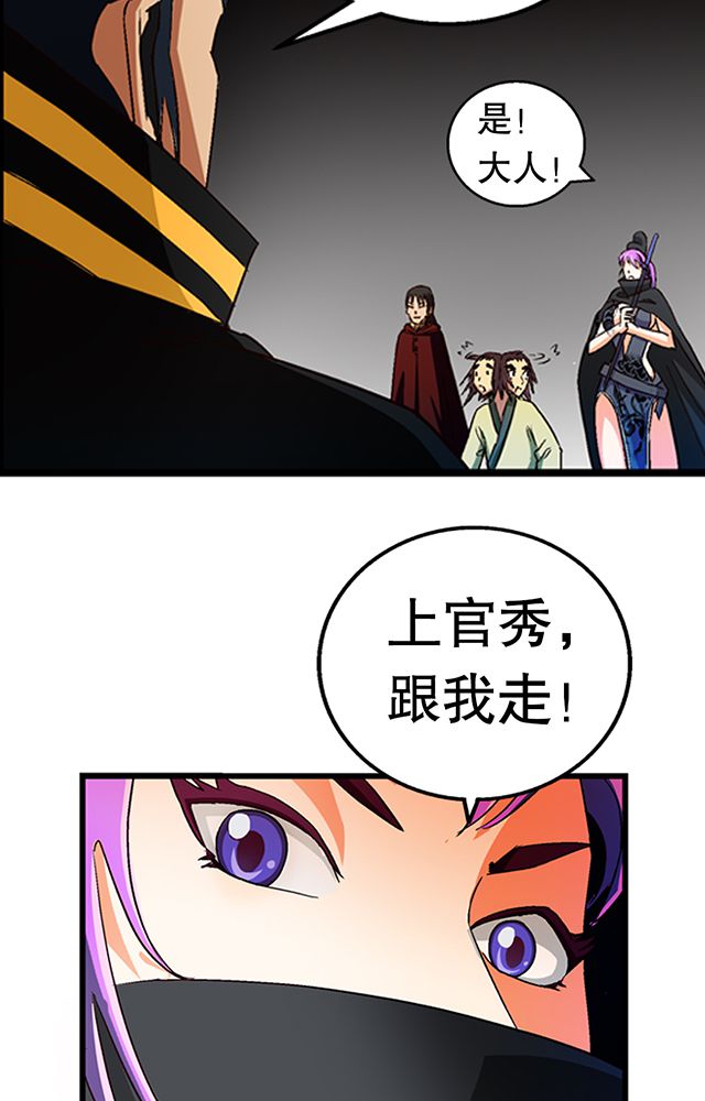 《风鬼传说》漫画最新章节第26章：随机应变免费下拉式在线观看章节第【14】张图片