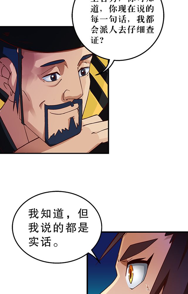 《风鬼传说》漫画最新章节第26章：随机应变免费下拉式在线观看章节第【18】张图片