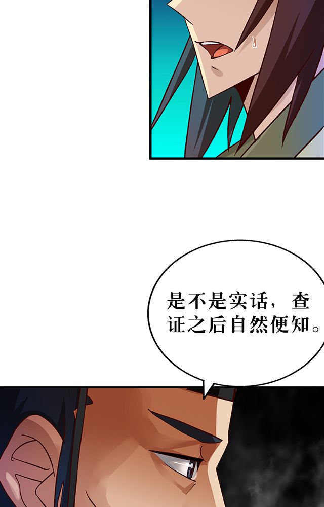 《风鬼传说》漫画最新章节第26章：随机应变免费下拉式在线观看章节第【17】张图片