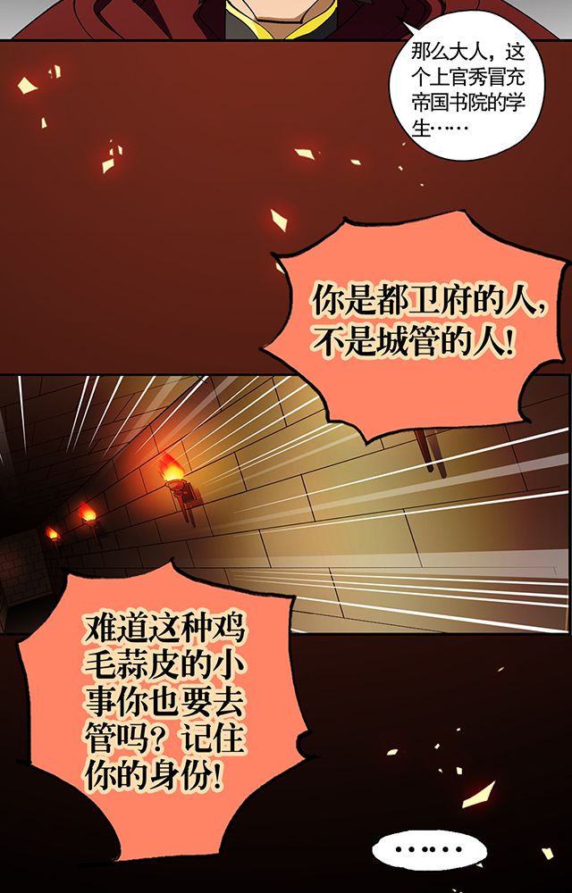 《风鬼传说》漫画最新章节第26章：随机应变免费下拉式在线观看章节第【2】张图片