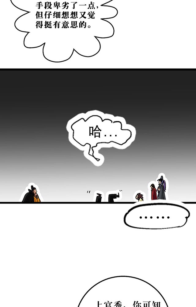 《风鬼传说》漫画最新章节第26章：随机应变免费下拉式在线观看章节第【19】张图片