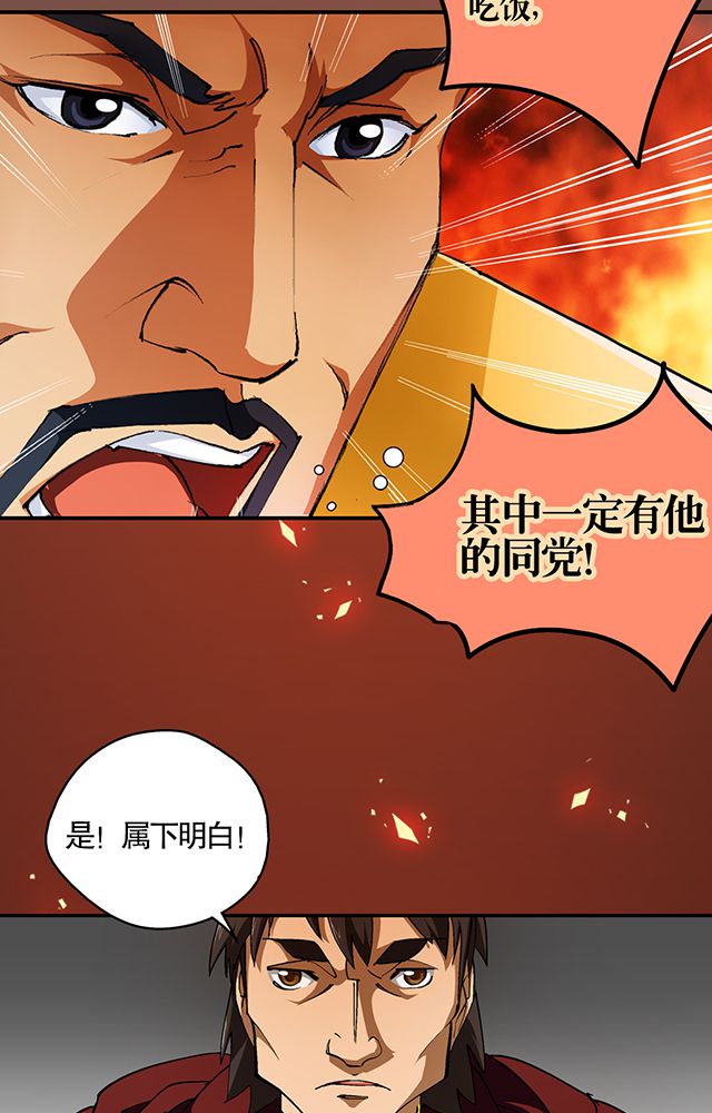 《风鬼传说》漫画最新章节第26章：随机应变免费下拉式在线观看章节第【3】张图片