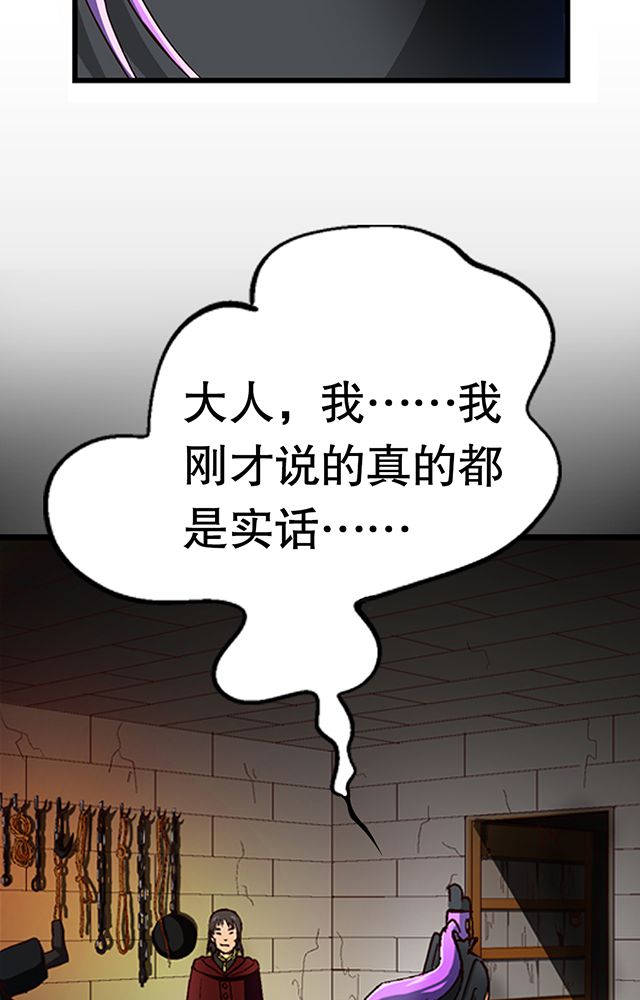 《风鬼传说》漫画最新章节第26章：随机应变免费下拉式在线观看章节第【13】张图片