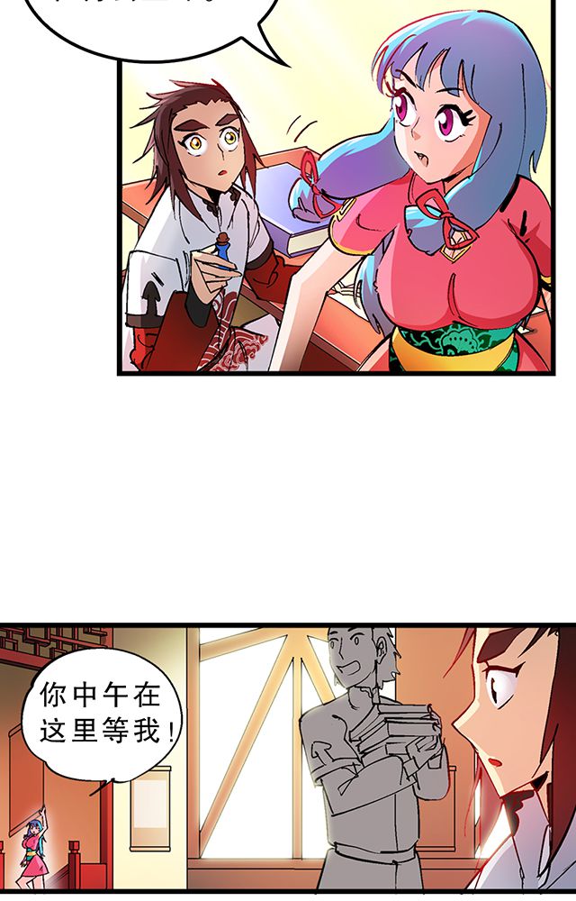 《风鬼传说》漫画最新章节第27章：送药免费下拉式在线观看章节第【7】张图片