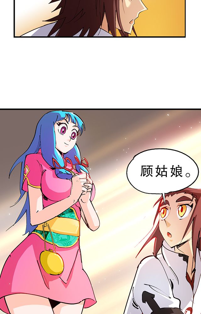 《风鬼传说》漫画最新章节第27章：送药免费下拉式在线观看章节第【11】张图片