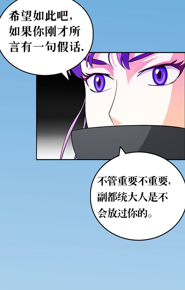 《风鬼传说》漫画最新章节第27章：送药免费下拉式在线观看章节第【20】张图片