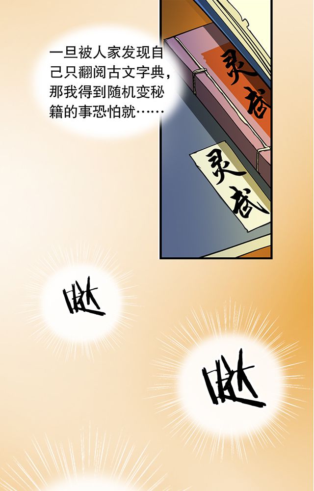 《风鬼传说》漫画最新章节第27章：送药免费下拉式在线观看章节第【13】张图片