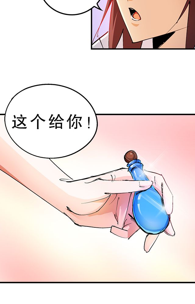 《风鬼传说》漫画最新章节第27章：送药免费下拉式在线观看章节第【9】张图片