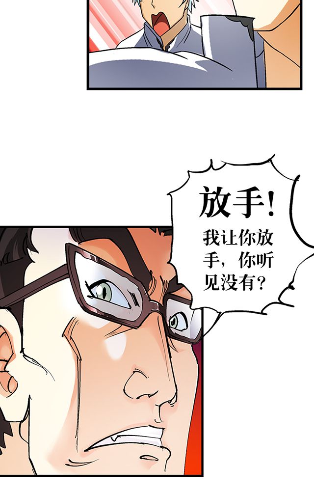 《风鬼传说》漫画最新章节第28章：解围免费下拉式在线观看章节第【7】张图片