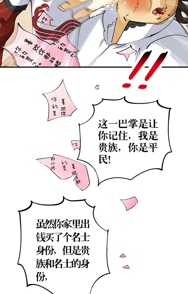 《风鬼传说》漫画最新章节第28章：解围免费下拉式在线观看章节第【15】张图片