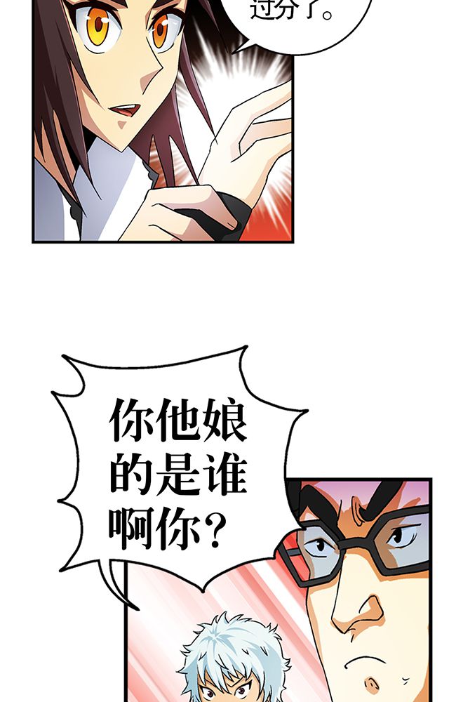 《风鬼传说》漫画最新章节第28章：解围免费下拉式在线观看章节第【8】张图片