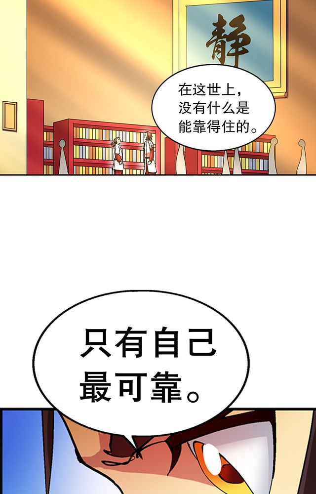 《风鬼传说》漫画最新章节第29章：平民免费下拉式在线观看章节第【7】张图片