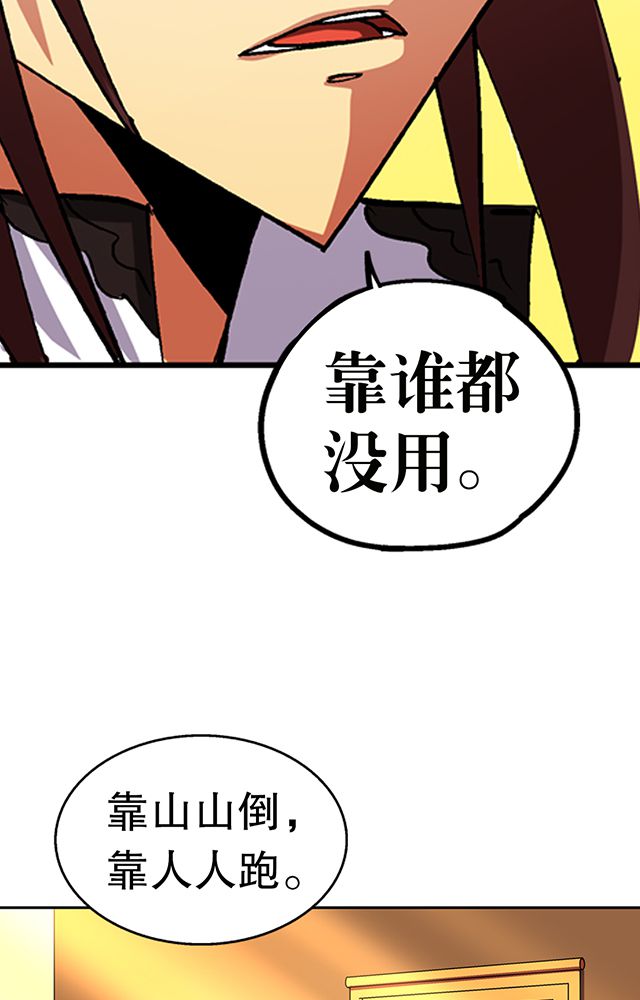 《风鬼传说》漫画最新章节第29章：平民免费下拉式在线观看章节第【8】张图片