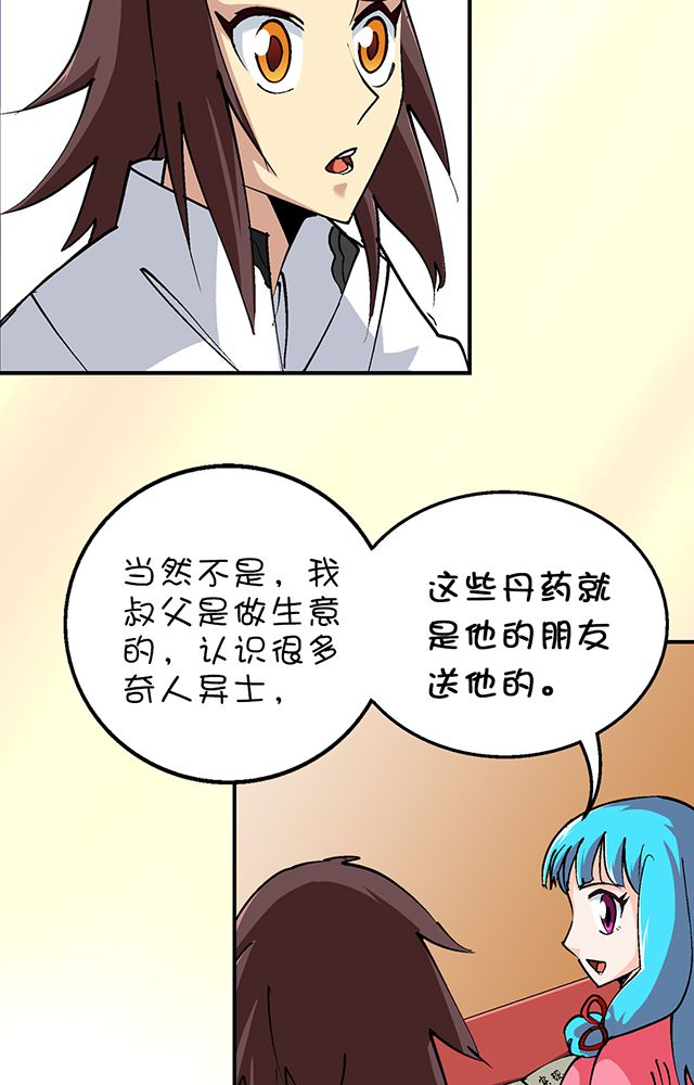 《风鬼传说》漫画最新章节第30章：请帖免费下拉式在线观看章节第【5】张图片