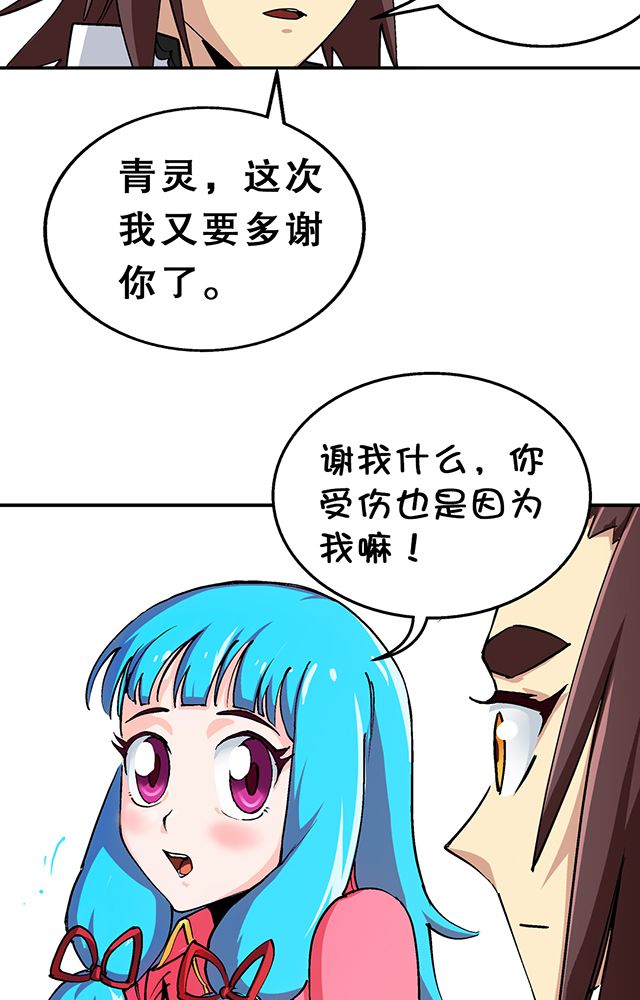 《风鬼传说》漫画最新章节第30章：请帖免费下拉式在线观看章节第【3】张图片