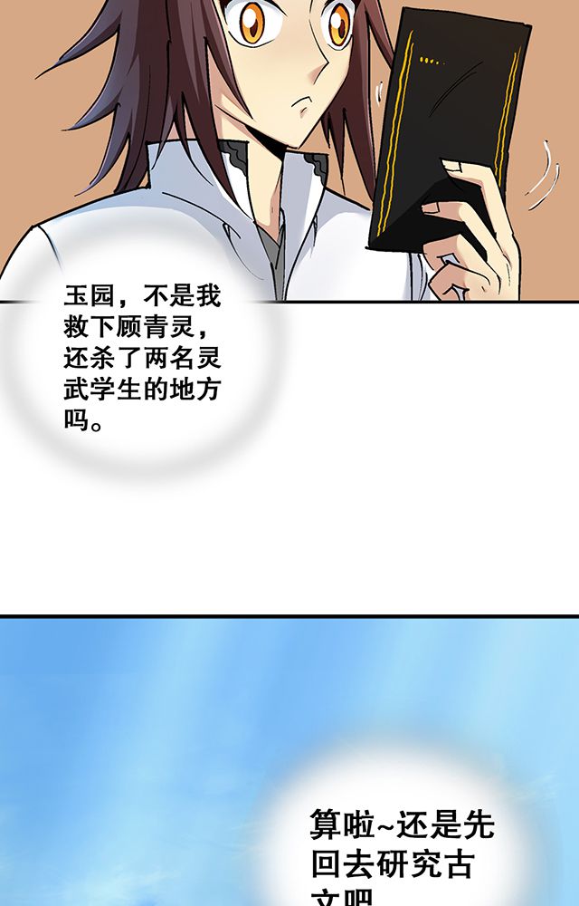 《风鬼传说》漫画最新章节第30章：请帖免费下拉式在线观看章节第【11】张图片