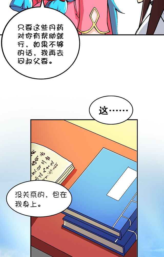 《风鬼传说》漫画最新章节第30章：请帖免费下拉式在线观看章节第【2】张图片