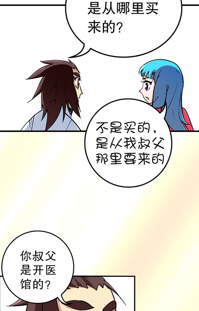 《风鬼传说》漫画最新章节第30章：请帖免费下拉式在线观看章节第【6】张图片