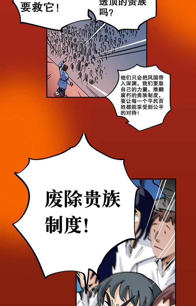 《风鬼传说》漫画最新章节第31章：集会免费下拉式在线观看章节第【5】张图片