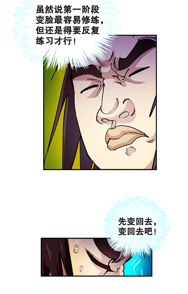 《风鬼传说》漫画最新章节第31章：集会免费下拉式在线观看章节第【21】张图片