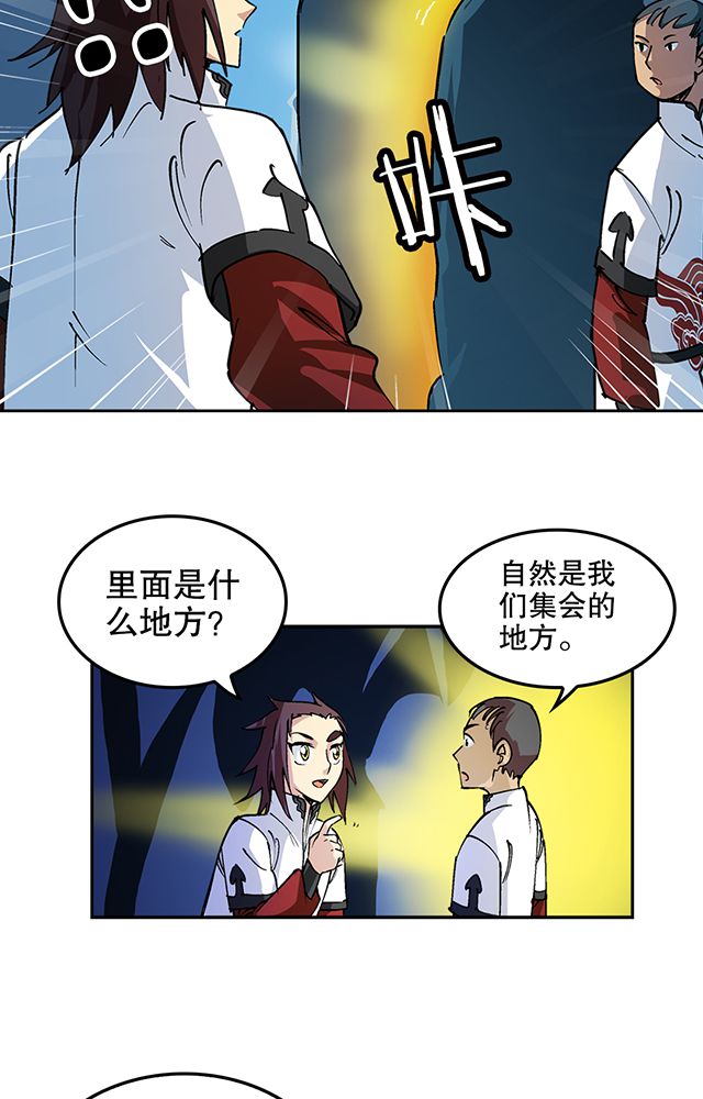 《风鬼传说》漫画最新章节第31章：集会免费下拉式在线观看章节第【14】张图片