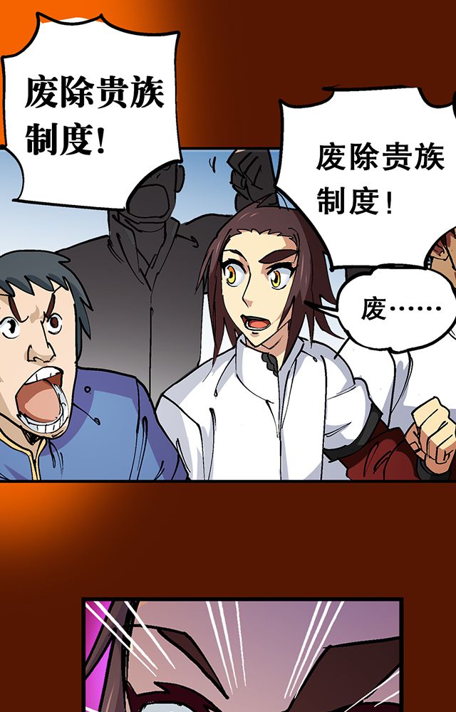 《风鬼传说》漫画最新章节第31章：集会免费下拉式在线观看章节第【2】张图片