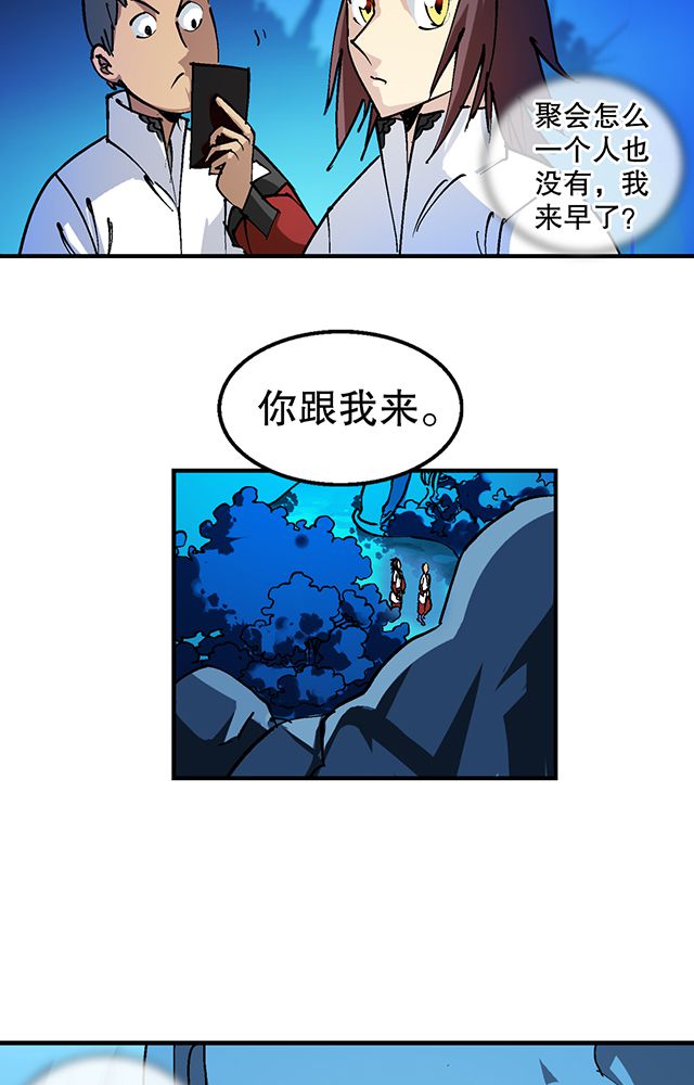 《风鬼传说》漫画最新章节第31章：集会免费下拉式在线观看章节第【17】张图片