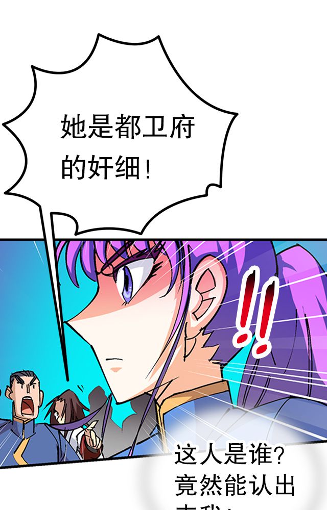 《风鬼传说》漫画最新章节第32章：奸细免费下拉式在线观看章节第【28】张图片