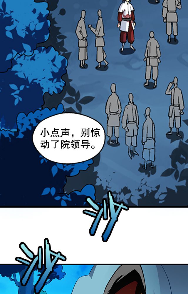 《风鬼传说》漫画最新章节第32章：奸细免费下拉式在线观看章节第【6】张图片