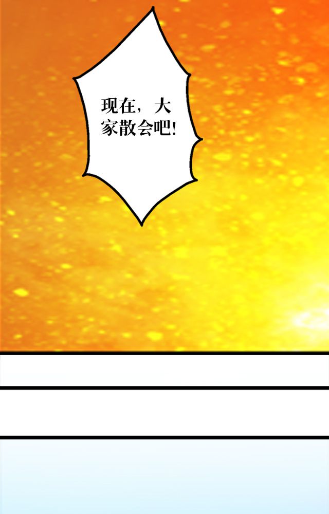 《风鬼传说》漫画最新章节第32章：奸细免费下拉式在线观看章节第【9】张图片