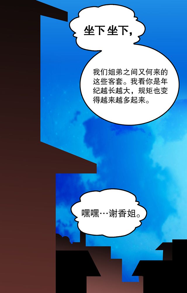 《风鬼传说》漫画最新章节第33章：皇子免费下拉式在线观看章节第【13】张图片