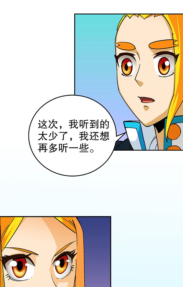 《风鬼传说》漫画最新章节第33章：皇子免费下拉式在线观看章节第【5】张图片