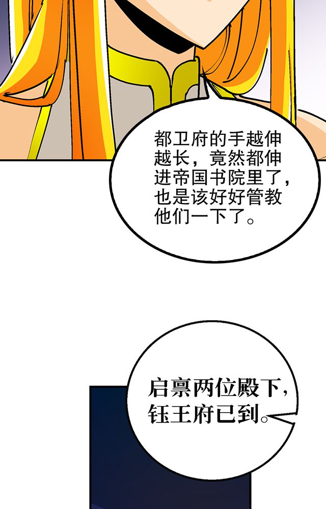 《风鬼传说》漫画最新章节第33章：皇子免费下拉式在线观看章节第【9】张图片