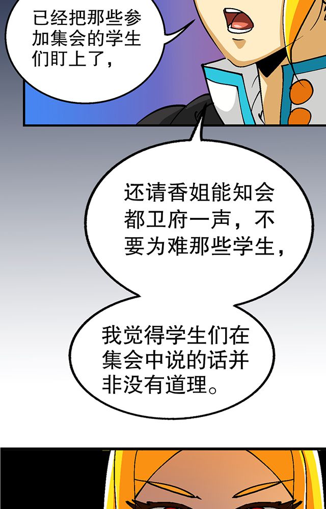 《风鬼传说》漫画最新章节第33章：皇子免费下拉式在线观看章节第【11】张图片