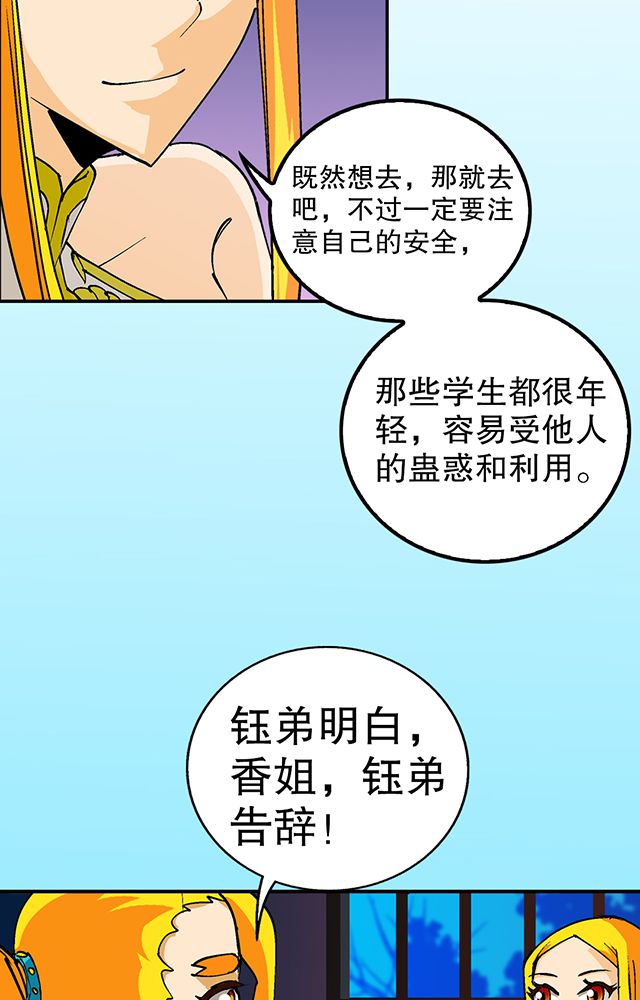 《风鬼传说》漫画最新章节第33章：皇子免费下拉式在线观看章节第【4】张图片