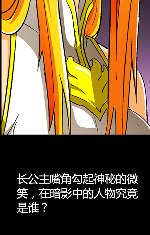 《风鬼传说》漫画最新章节第34章：阴谋免费下拉式在线观看章节第【1】张图片