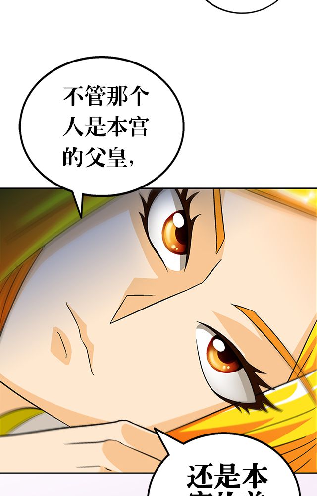 《风鬼传说》漫画最新章节第35章：都卫府免费下拉式在线观看章节第【23】张图片